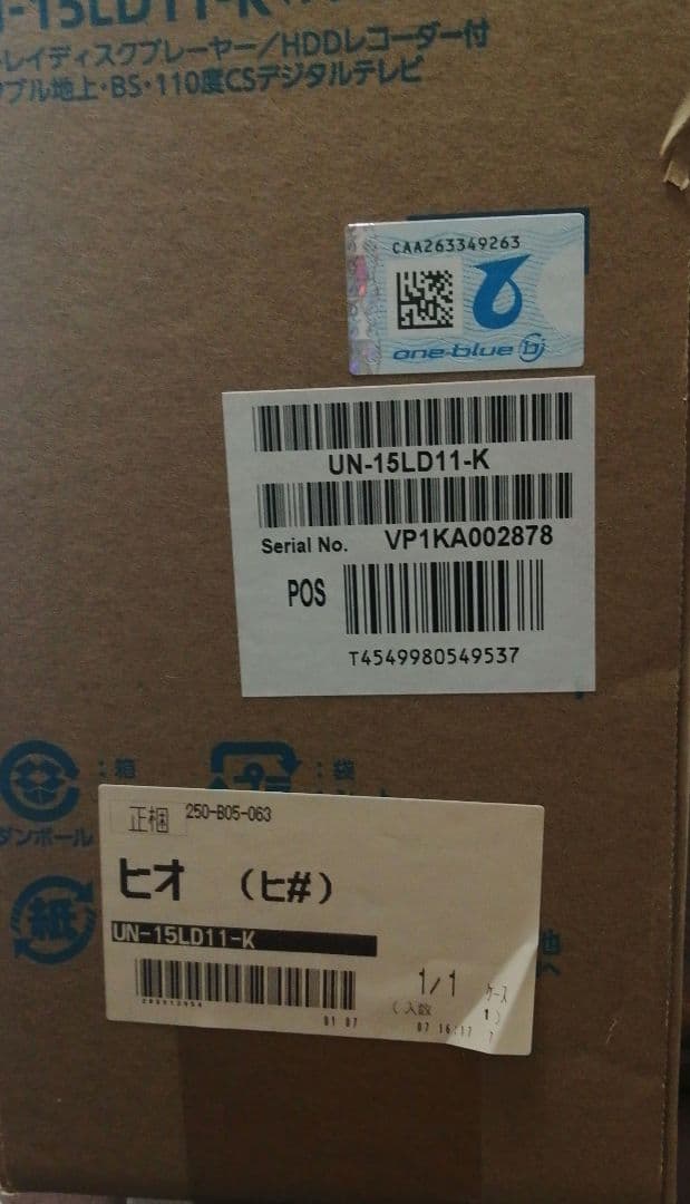 Panasonic UN-15LD11-K ポータブルテレビ 未使用品