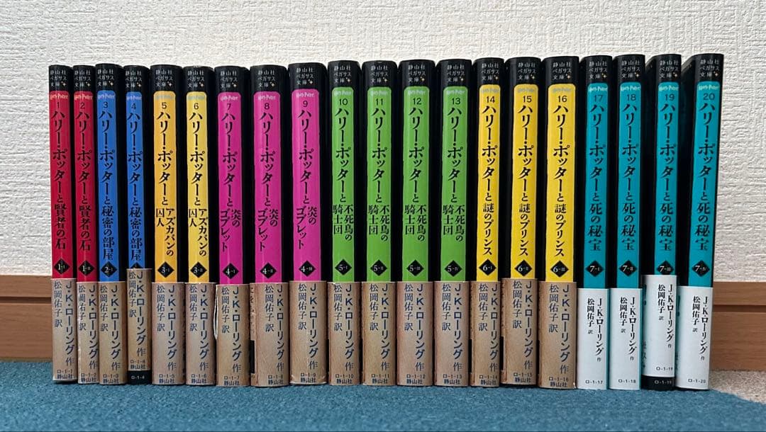 ハリー・ポッターシリーズ 全20巻 日本語版　全巻まとめ売り