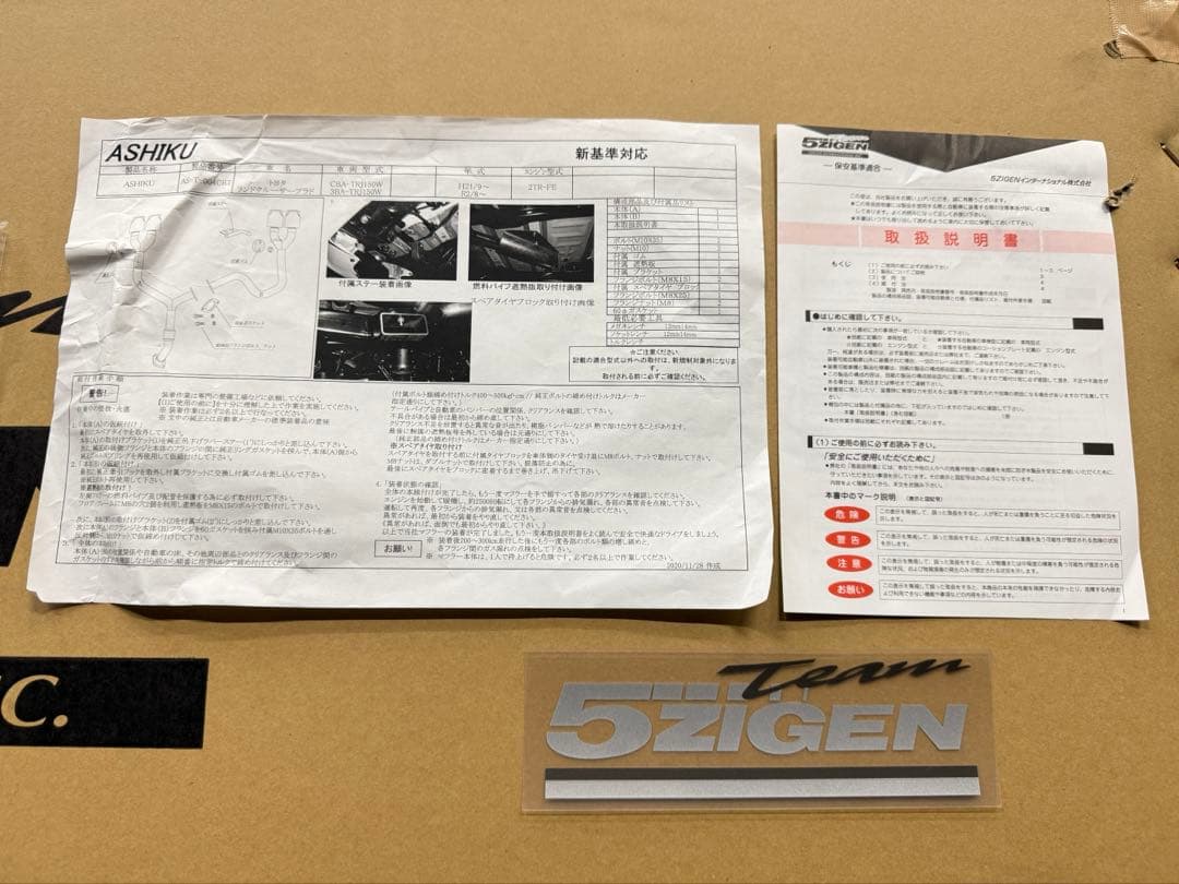 5ZIGEN マフラー　プラド150系　4本出し