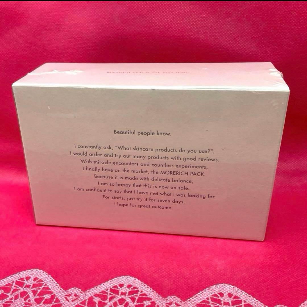 モアリッチパック＆コットン　未開封