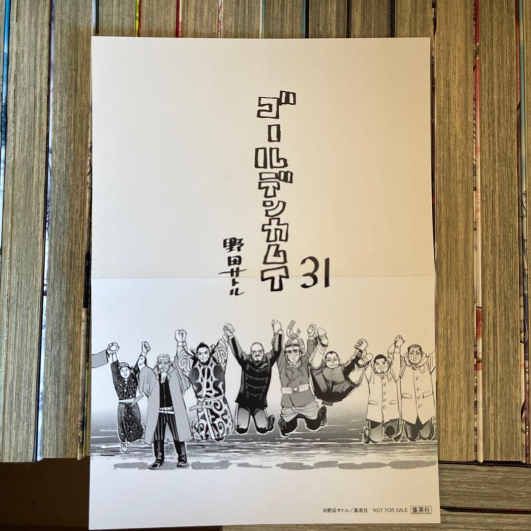 ゴールデンカムイ　全巻セット　　全31巻