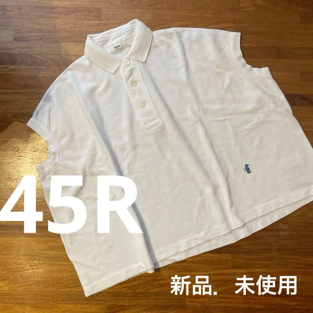 【新品・未使用】45R カノコのMキャミポロ ワイドシャツ ホワイト 刺繍