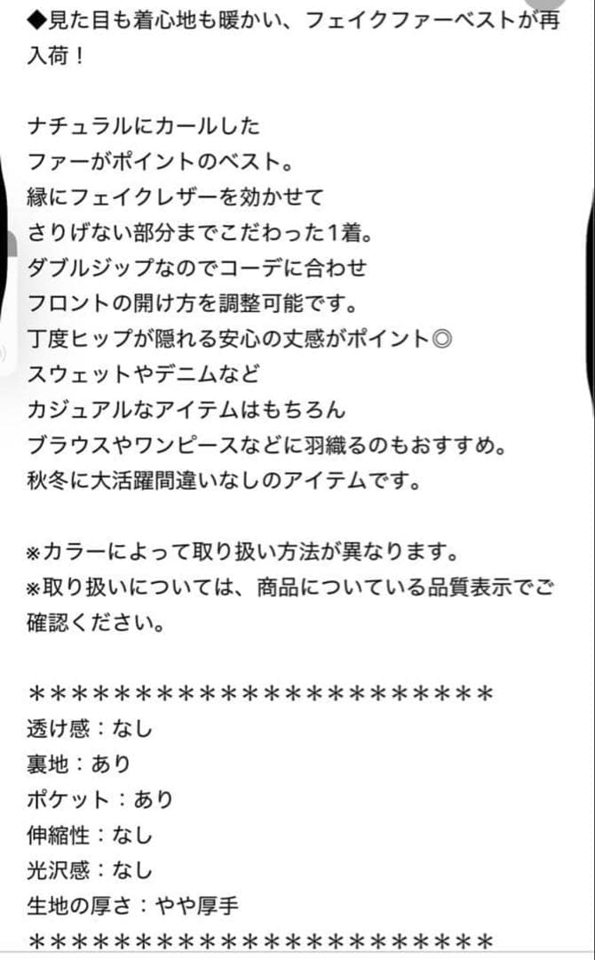 ジャーナルスタンダードレリューム シープフェイクファージップベスト 美品