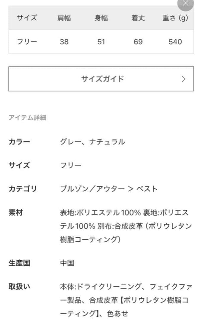 ジャーナルスタンダードレリューム シープフェイクファージップベスト 美品