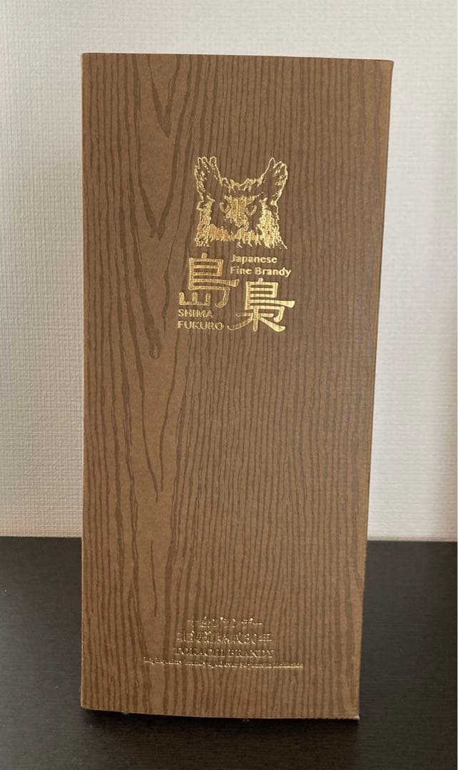 十勝ワイン ブランデー 島梟700ml 40% 新品未開栓