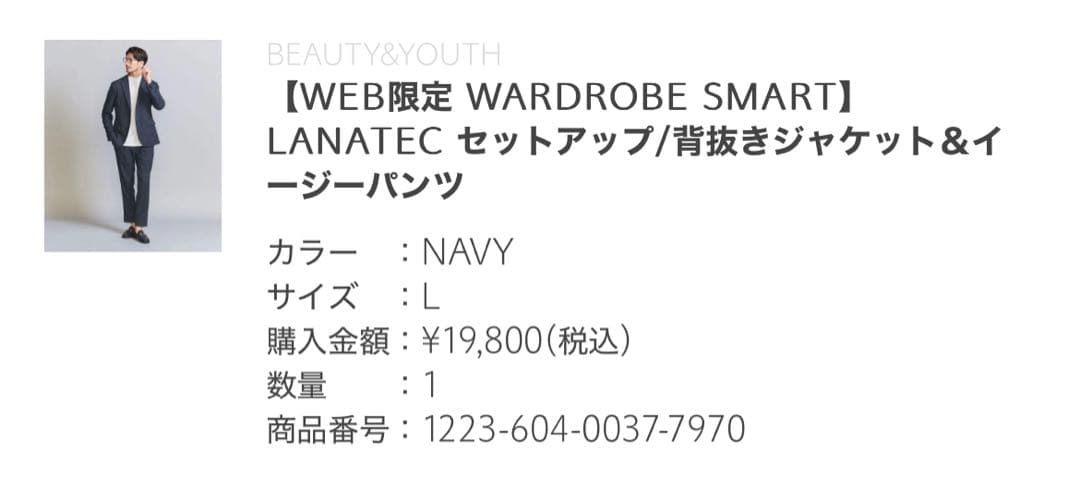 B&Y 【WARDROBE SMART】LANATEC 背抜きジャケット＆パンツ
