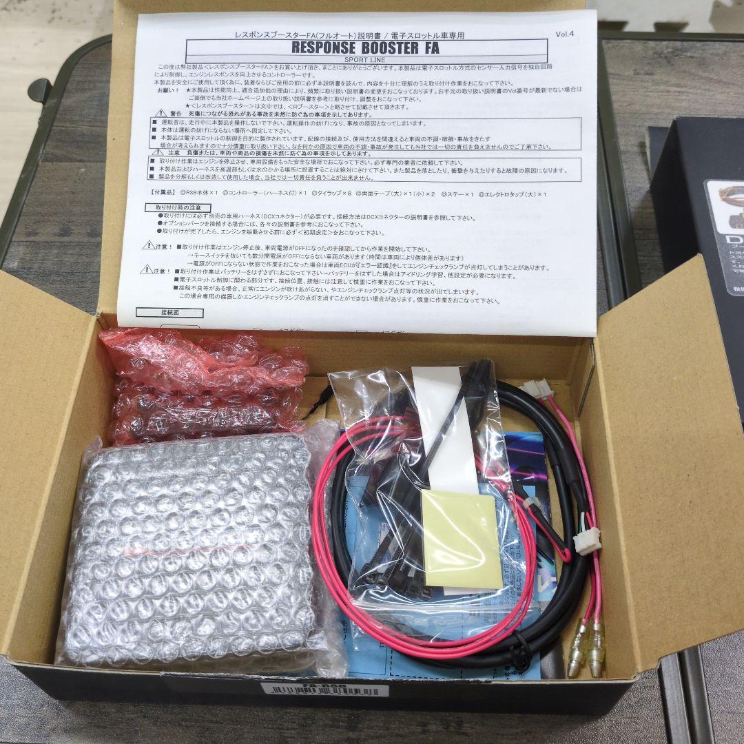 シエクル レスポンスブースター フルオートFA-RSB＆DCX-C1 ハイエース