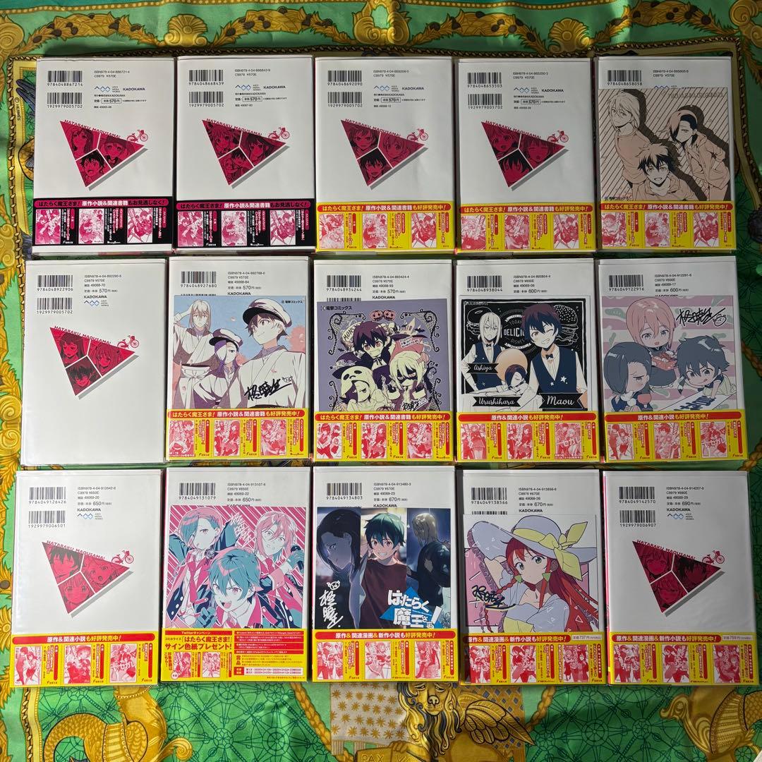 はたらく魔王さま 漫画1・6〜19巻 メシ 1〜3巻(特典9枚付)初版 計17巻