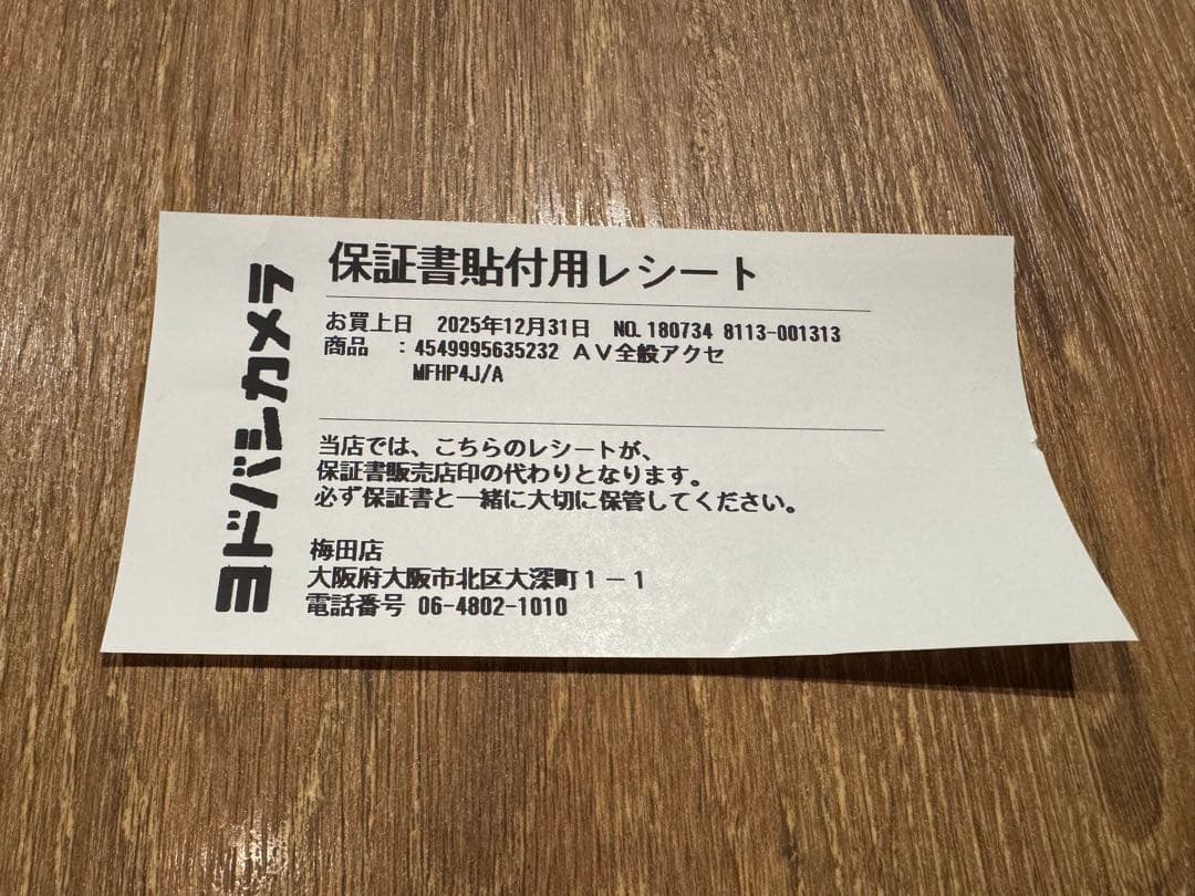 新品未使用　AirPods Pro 3 保証書あり