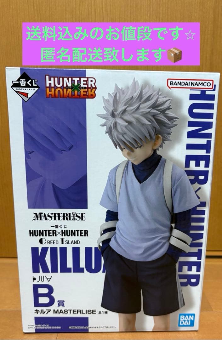 HUNTER×HUNTER フィギュア　一番くじ　キルア　B賞