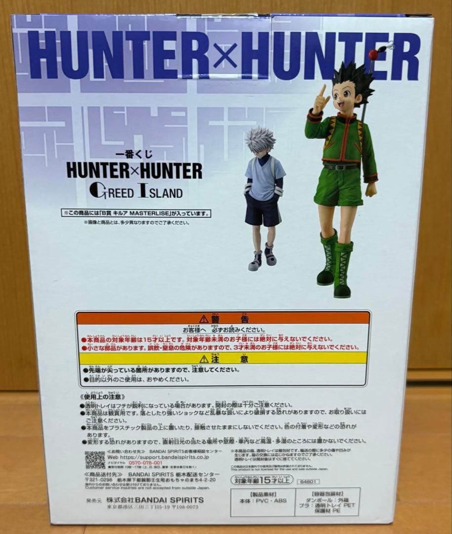 HUNTER×HUNTER フィギュア　一番くじ　キルア　B賞