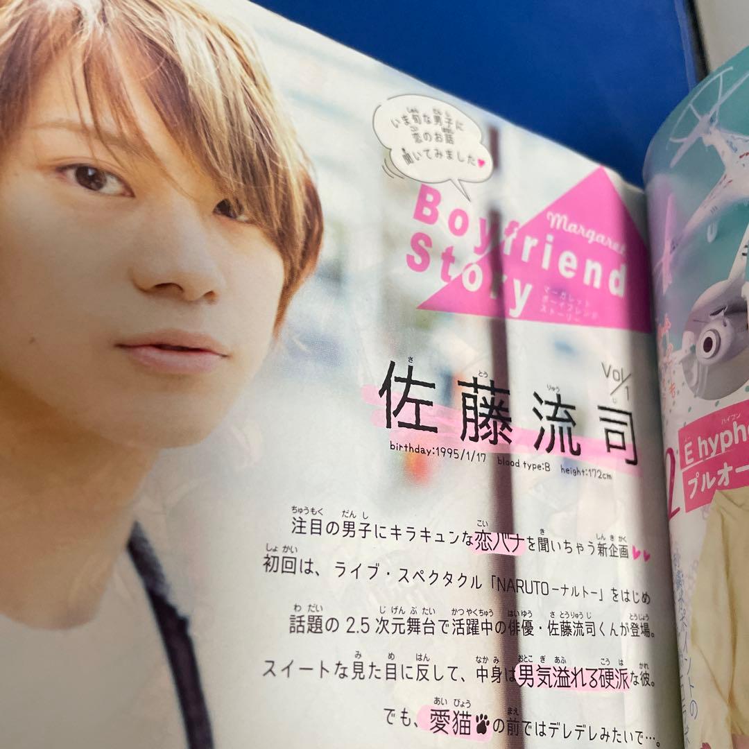 マーガレット2017年10号