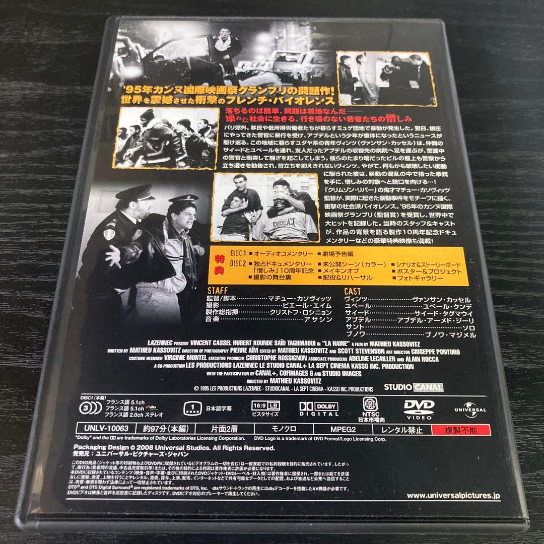 憎しみ('95仏)〈初回生産限定・2枚組〉