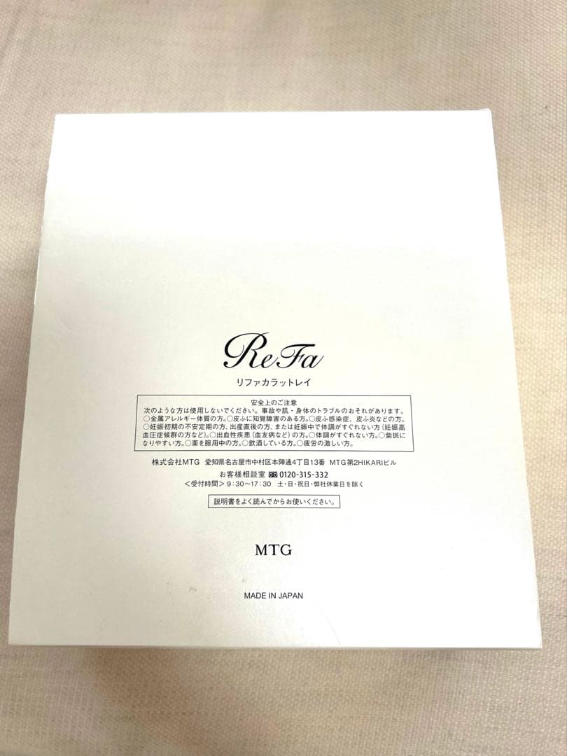 【新品・未使用・正規品】リファカラット レイ