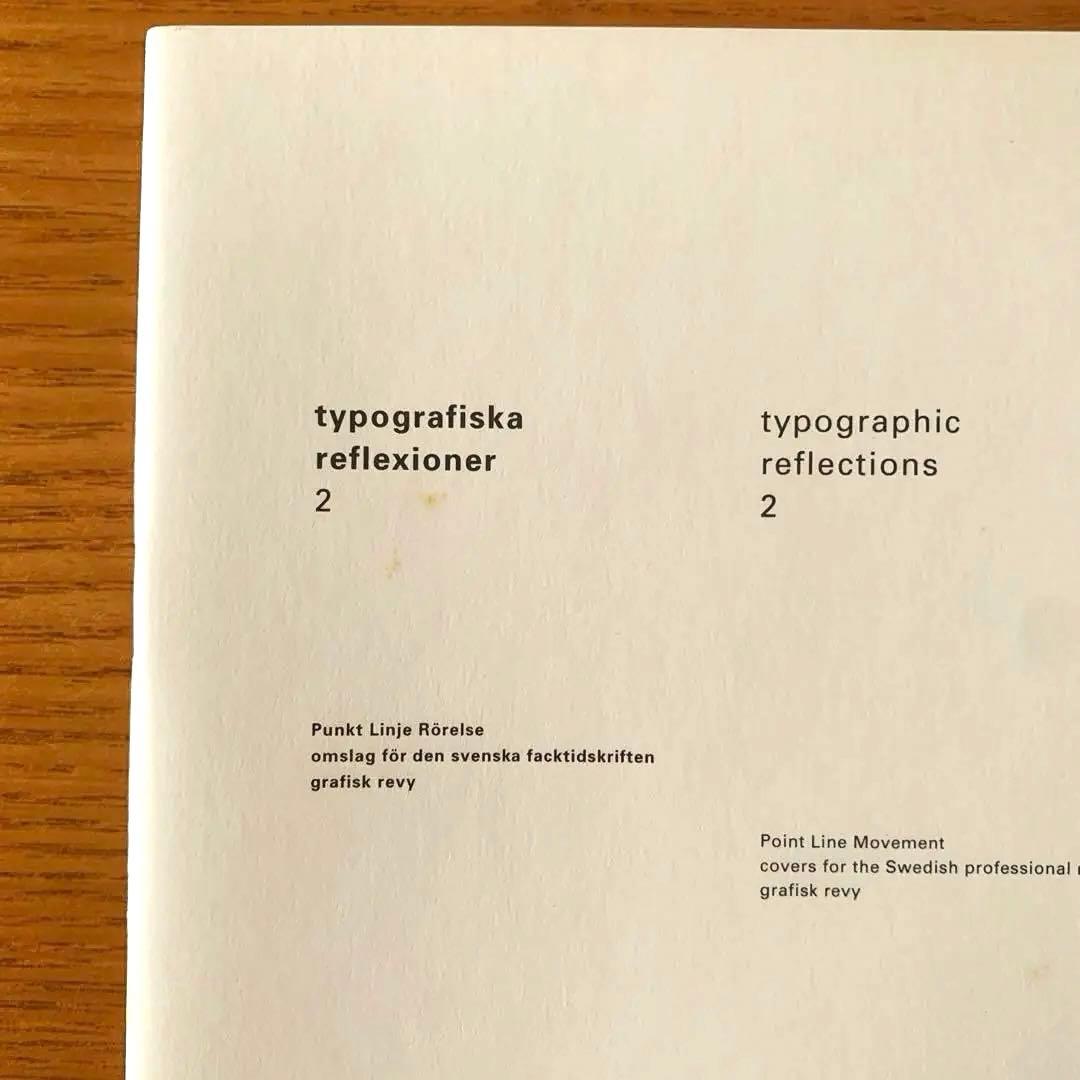 タイポグラフィックリフレクション2＋付属リーフレット　ヘルムート・シュミット