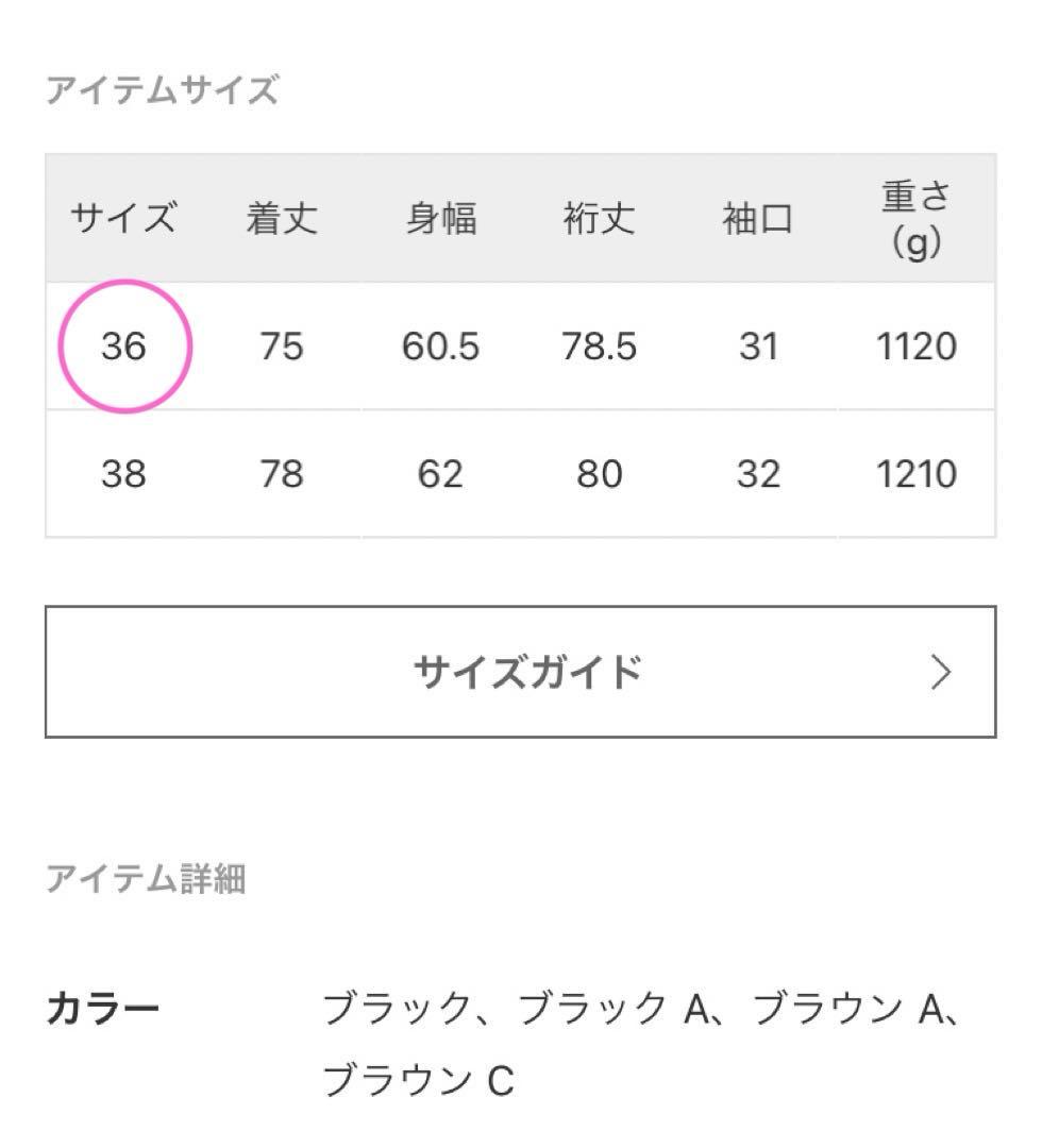 専用JOURNAL STANDARD スーパー140ビーバーテーラーコート36