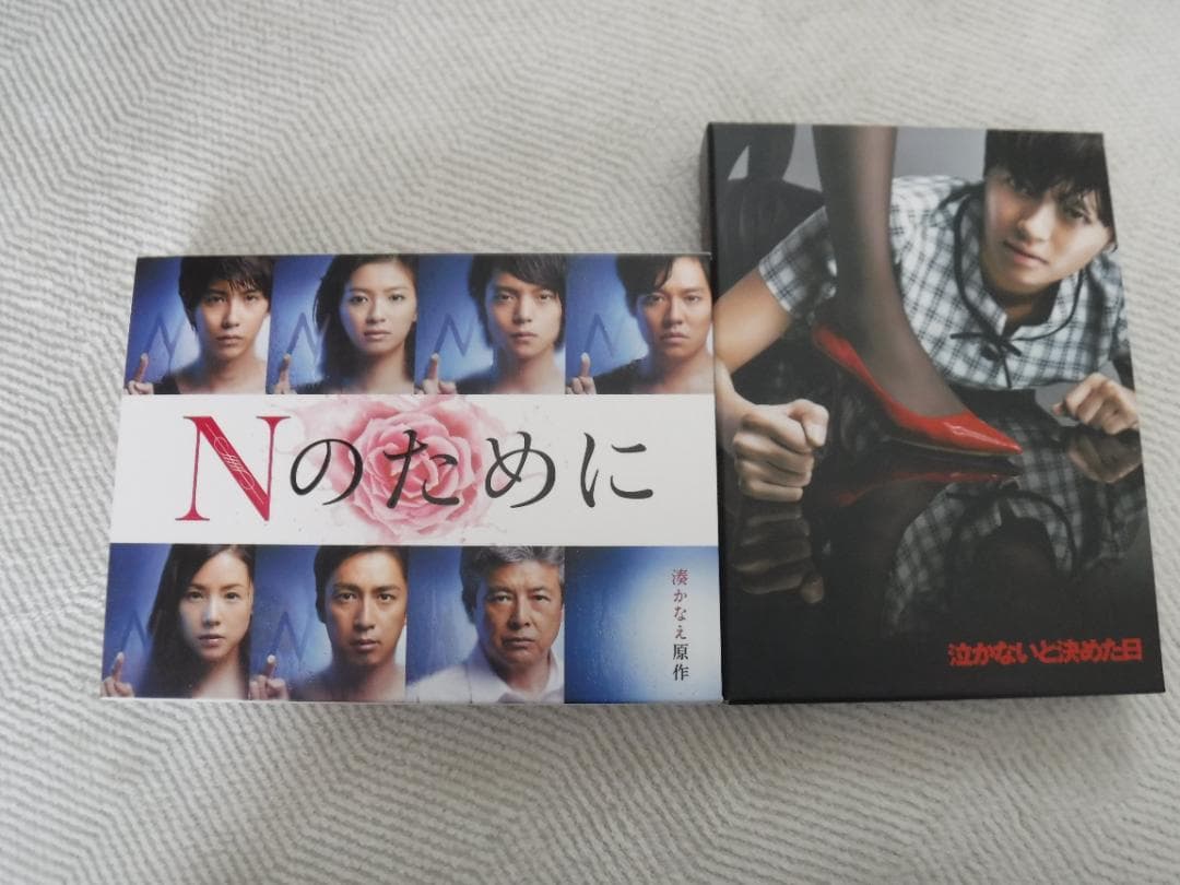 【国内正規版】「Nのために」６枚組DVDBOX、おまけ「泣かないと決めた日」