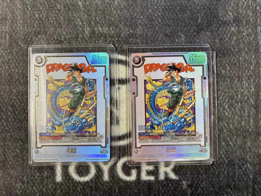 アルティメットバトル　孫悟空　プロモ　2枚