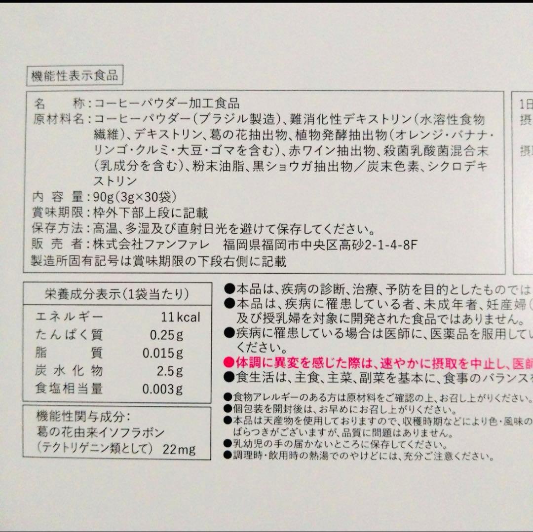 確実正規品 公式購入 りそうのコーヒー 90包set.