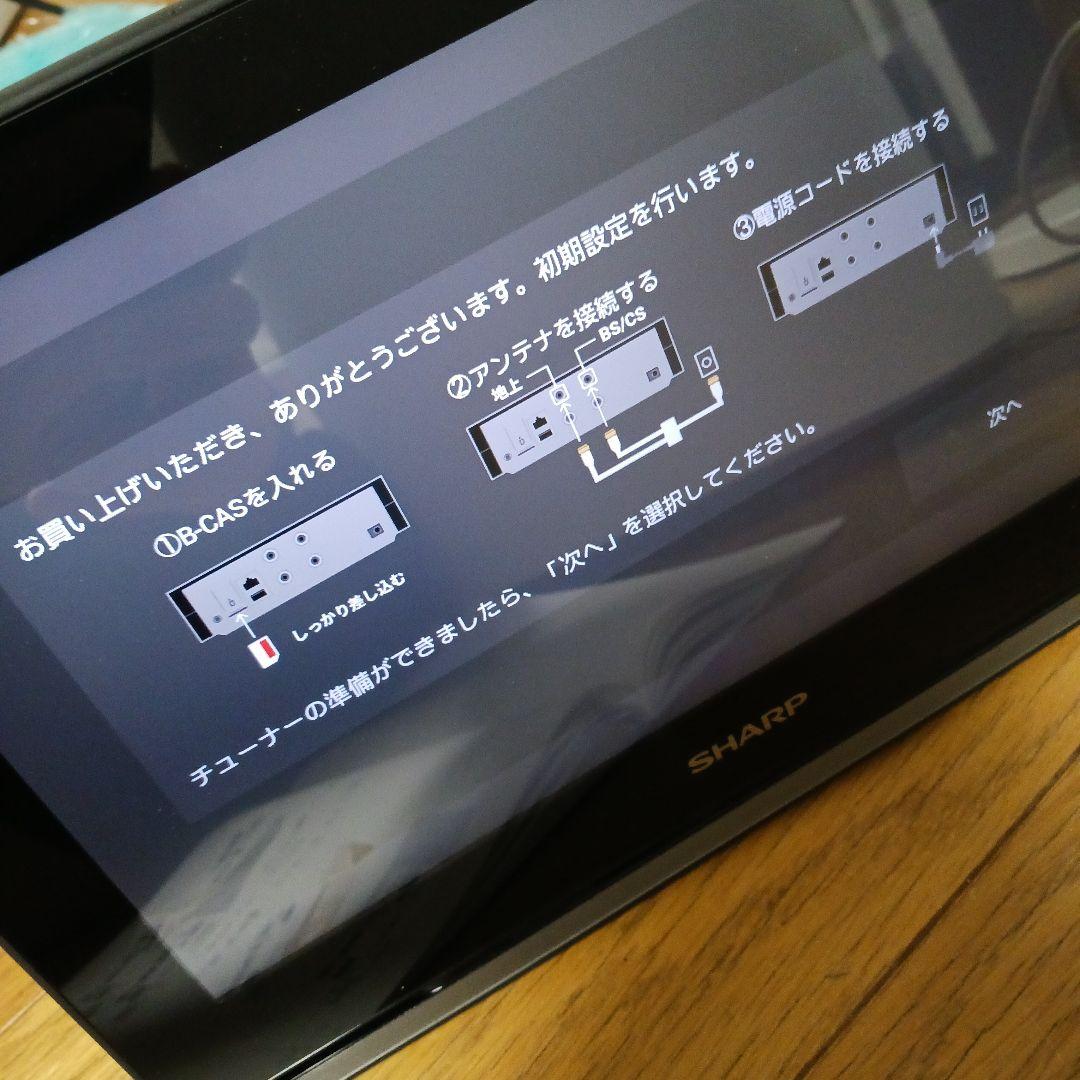 SHARP AQUOS 2T-C12AP ポータブルテレビ 付属品完備