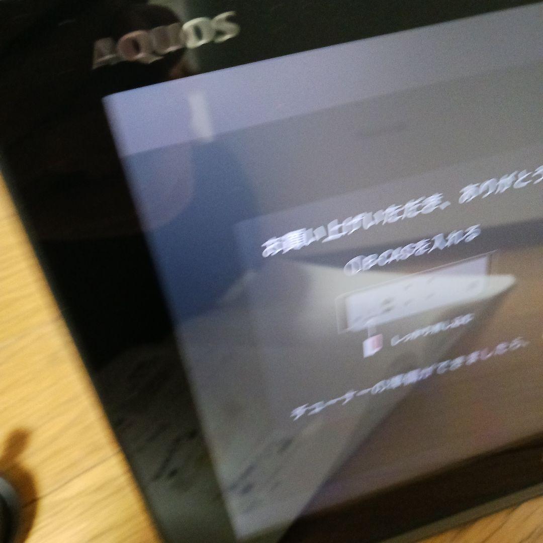 SHARP AQUOS 2T-C12AP ポータブルテレビ 付属品完備