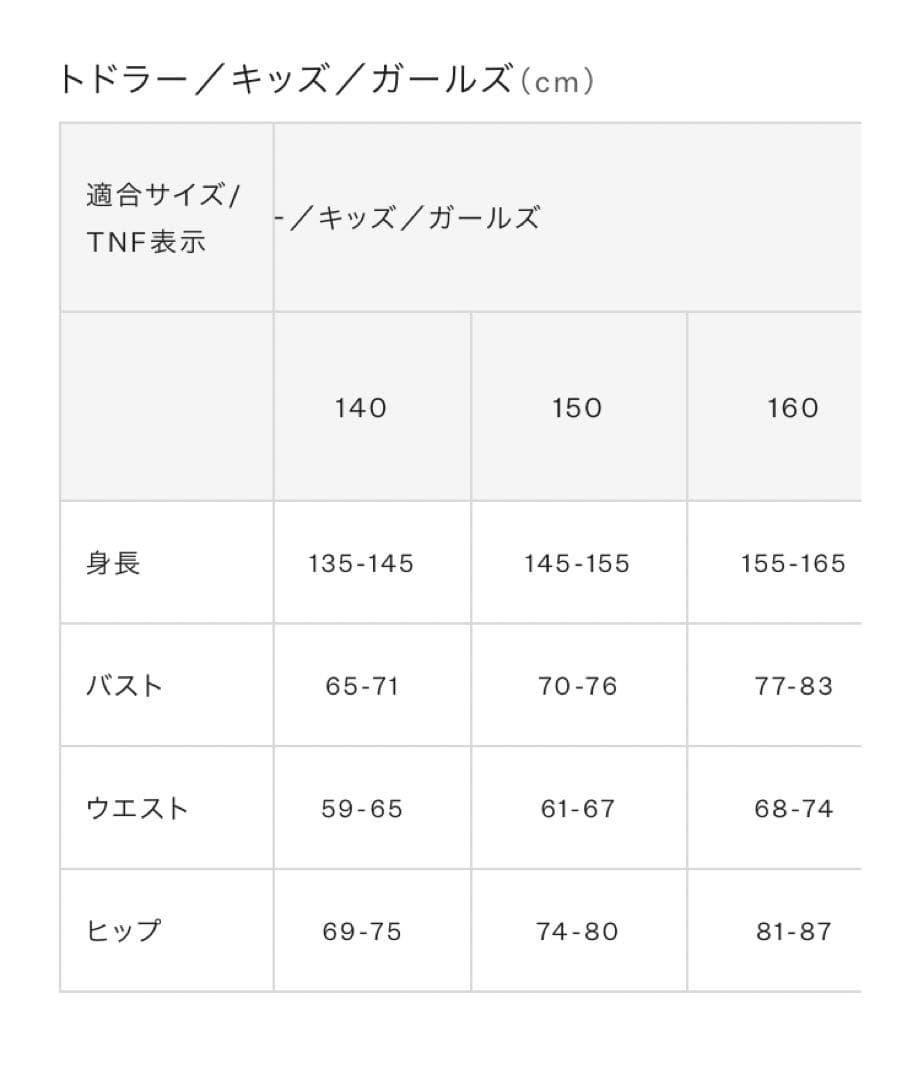 NORTH ノースフェイス キッズ ダウン マウンテン ゴアテックス ジャケット