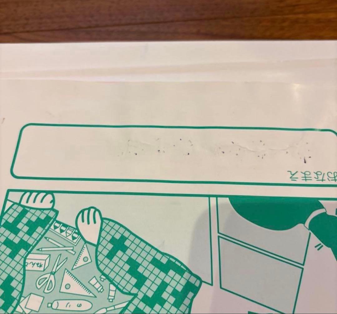 チャイルドアイズ小学校受験用問題集　ミネルバ B 11冊セットvol.14-23