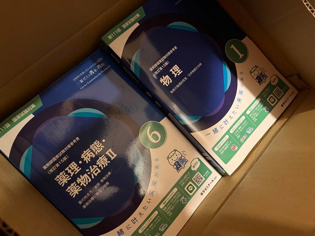 【未裁断】薬剤師国家試験 第111回 青本・青問 新品