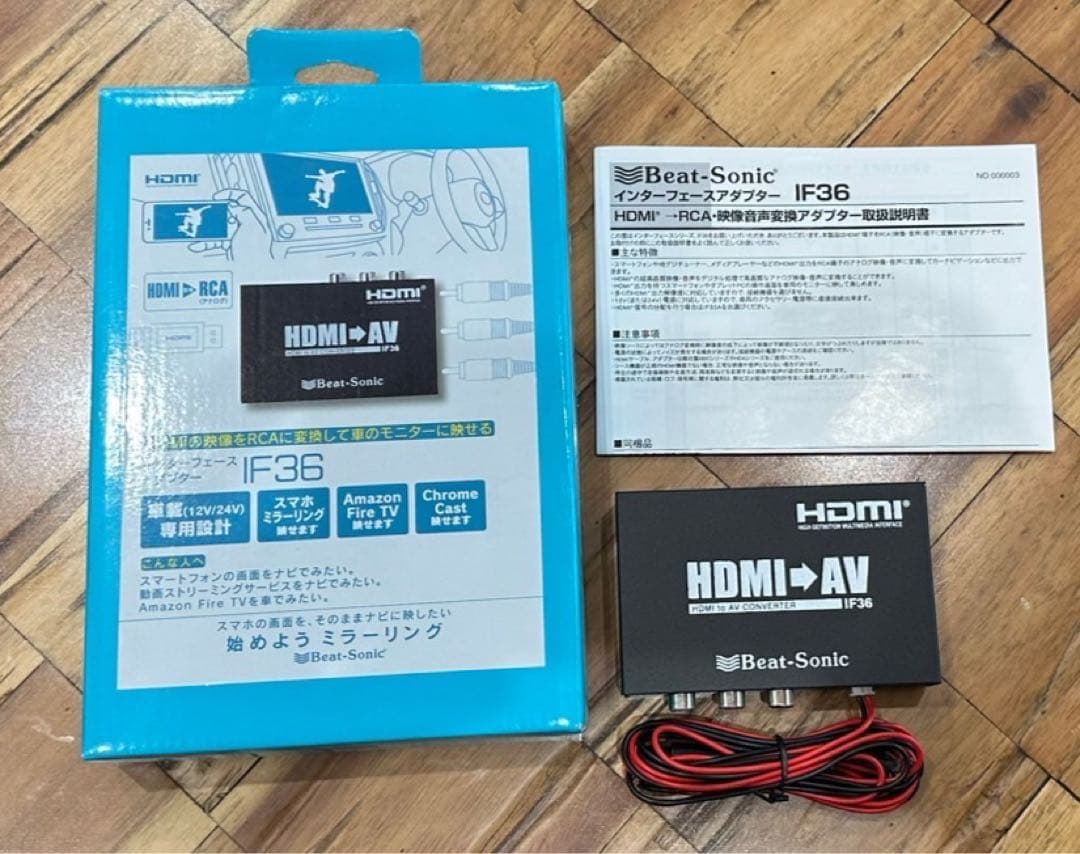 新品 ビートソニック IF36 インターフェースアダプター　ランクル　プラド