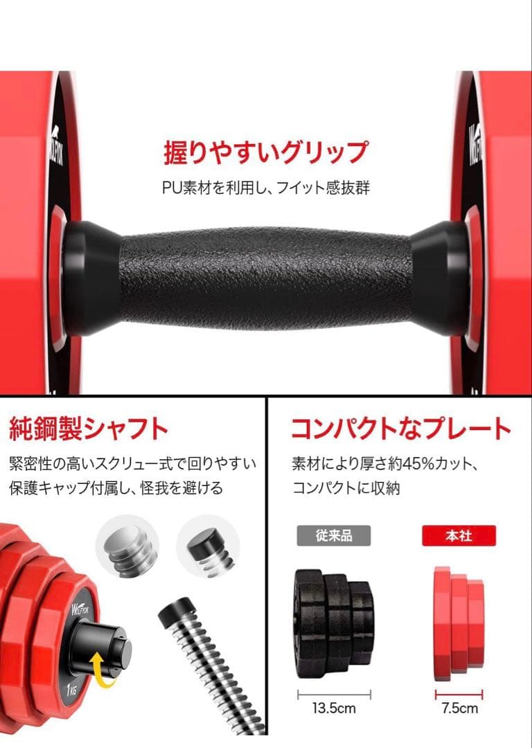ダンベル 可変式 スチール製 10kg 2個セット バーベルにもなる