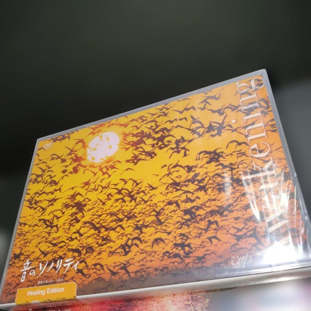音のソノリティ ヒーリング・エディション まとめ 5枚(4枚は未開封)