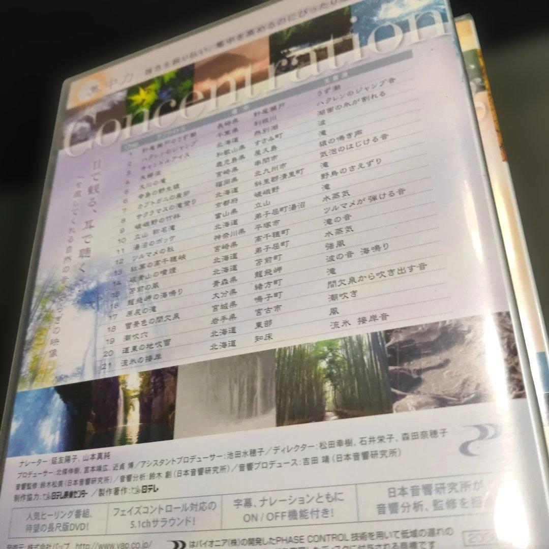 音のソノリティ ヒーリング・エディション まとめ 5枚(4枚は未開封)