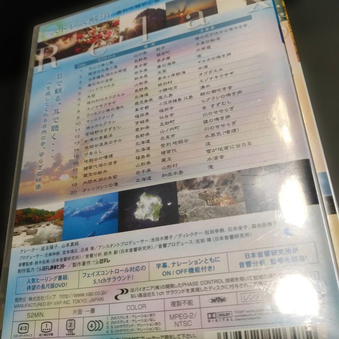 音のソノリティ ヒーリング・エディション まとめ 5枚(4枚は未開封)