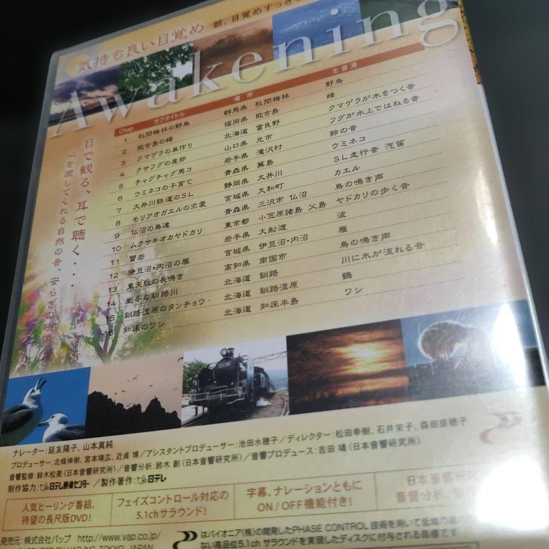 音のソノリティ ヒーリング・エディション まとめ 5枚(4枚は未開封)