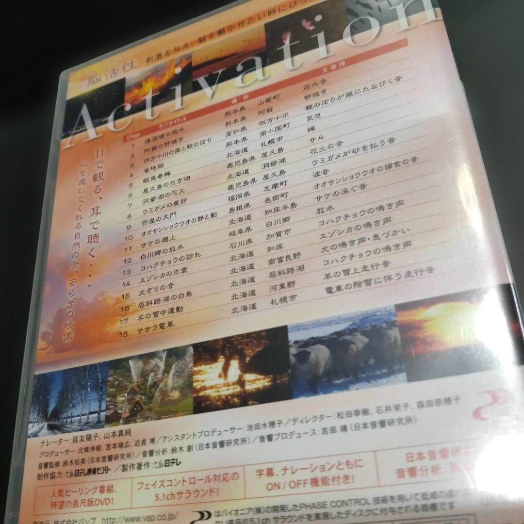 音のソノリティ ヒーリング・エディション まとめ 5枚(4枚は未開封)