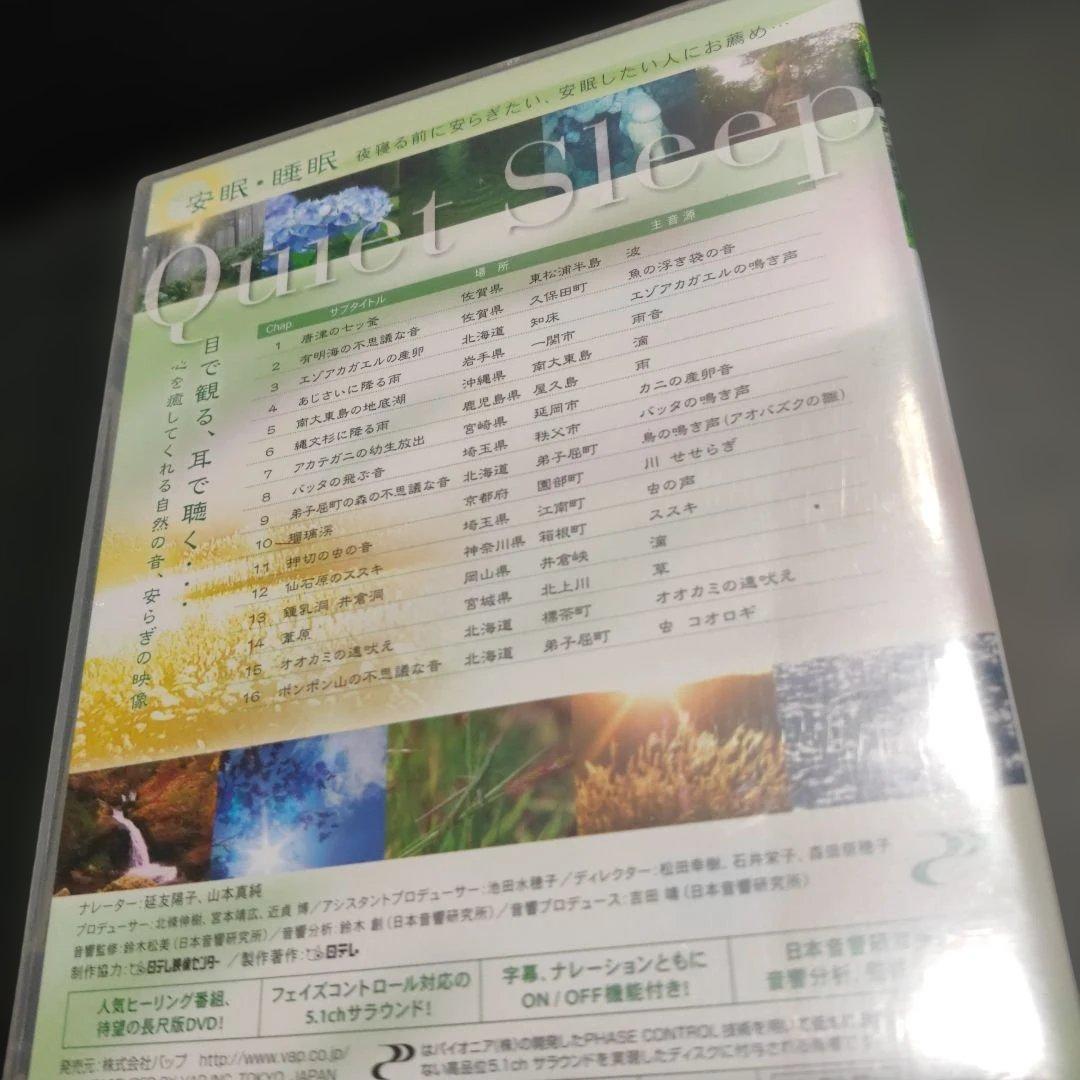 音のソノリティ ヒーリング・エディション まとめ 5枚(4枚は未開封)