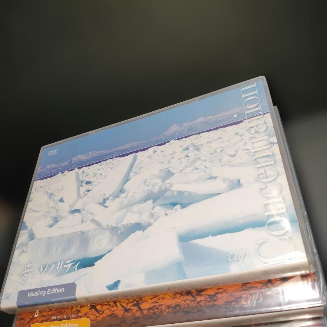 音のソノリティ ヒーリング・エディション まとめ 5枚(4枚は未開封)