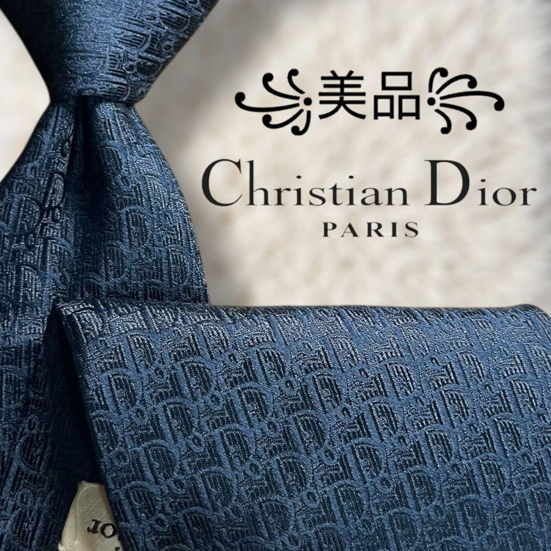 【美品✨】クリスチャンディオール ミニトロッター 濃紺色 モノトーン ジャガード