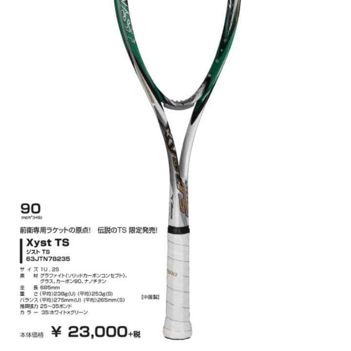 シューズ(男性用) xyst TS