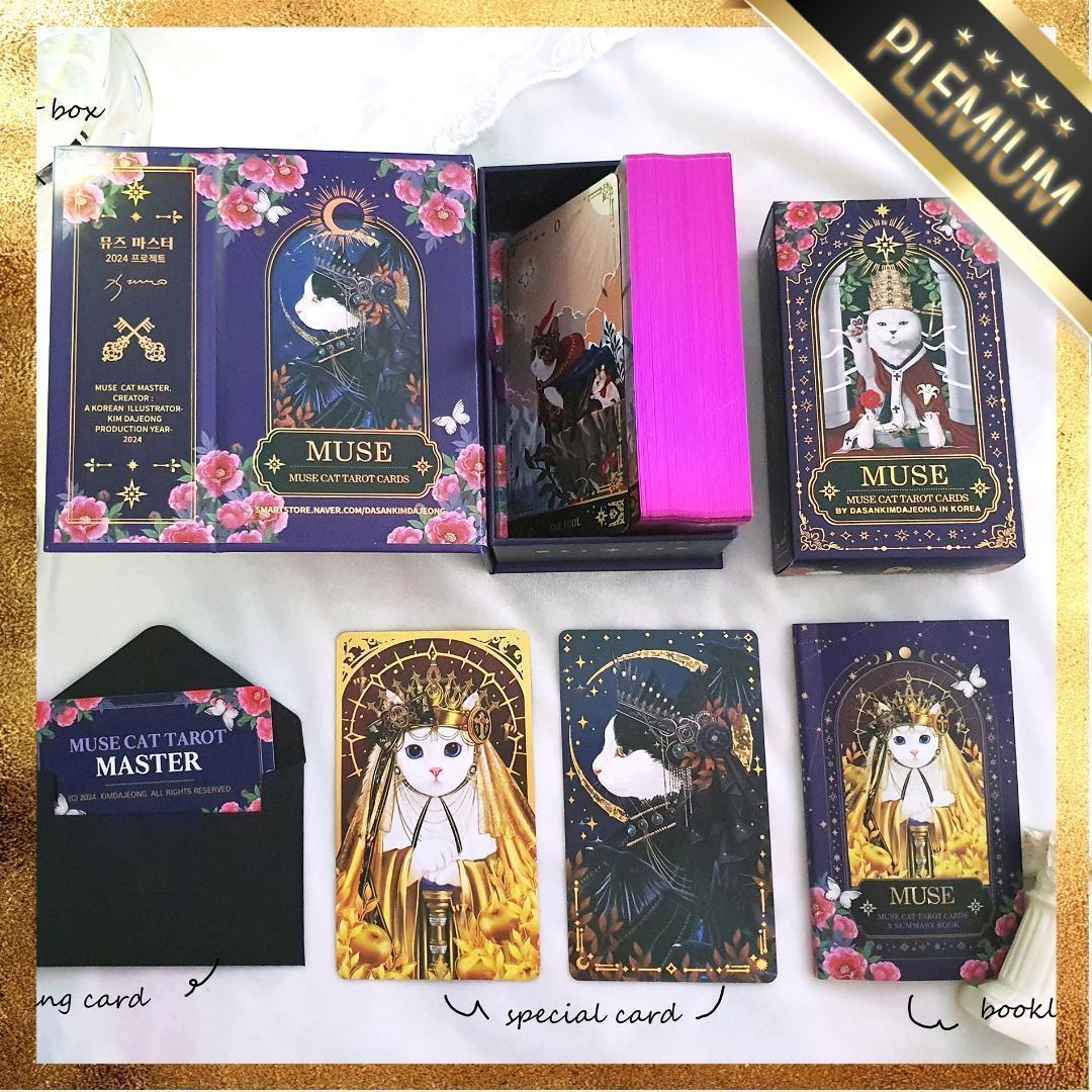 レオンママ★タロット