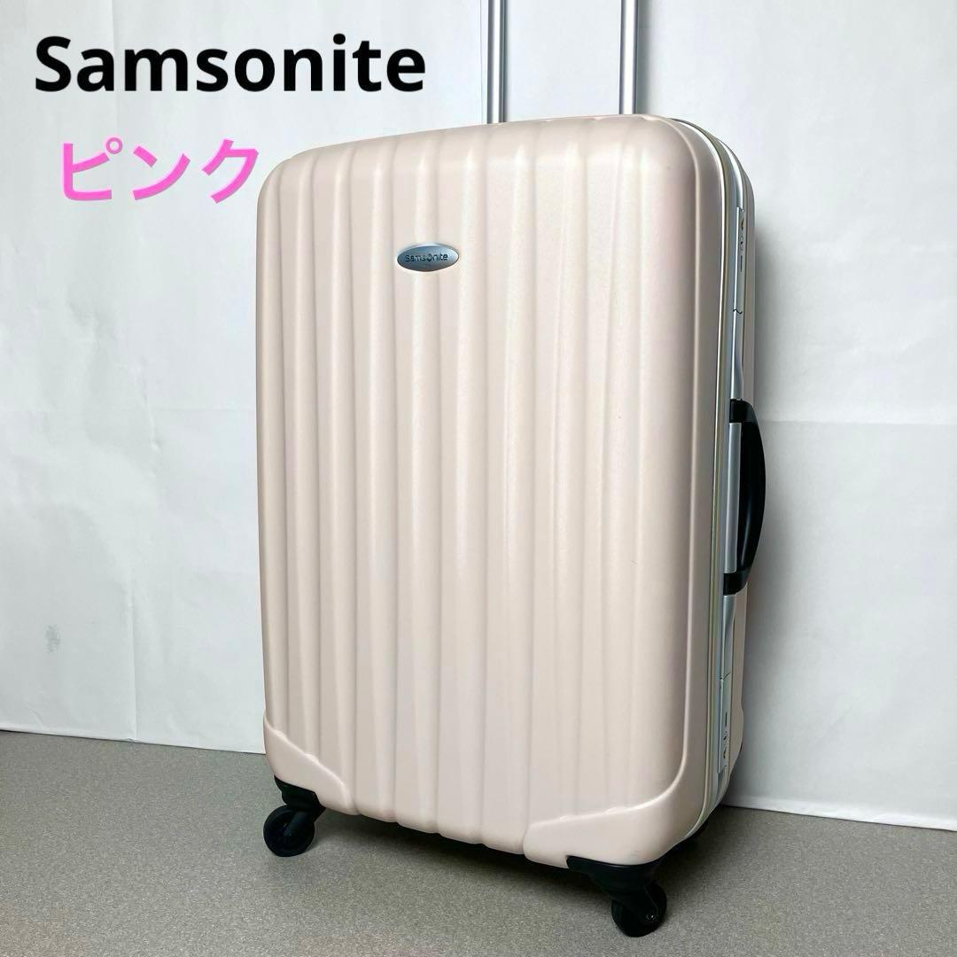 Samsonite スーツケース Pallone パローネ 69L サムソナイト