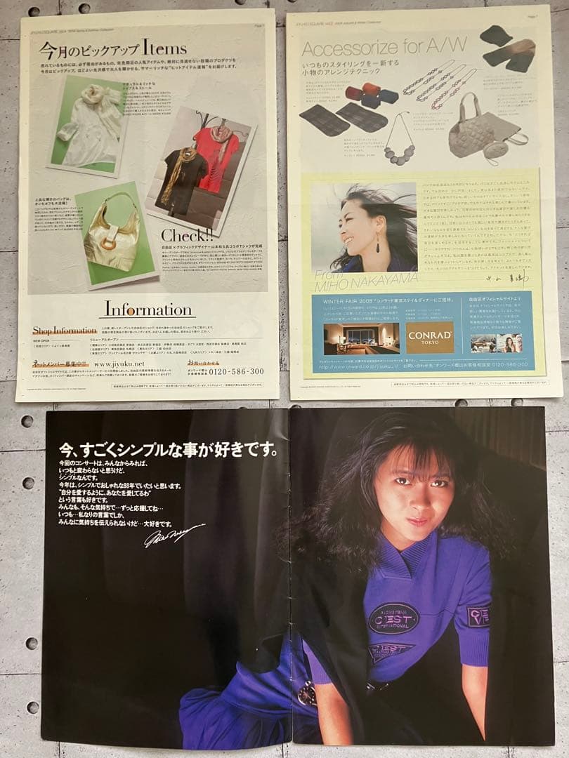 【希少】中山美穂ファン【非売品】DVD CD Complete BOXまとめ売り