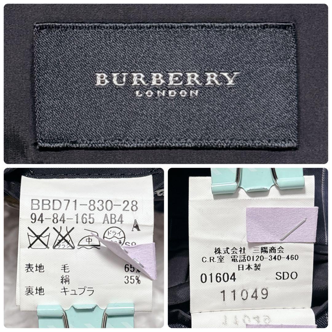 シルク混✨バーバリーロンドン セットアップ スーツ ストライプ AB4 ネイビー