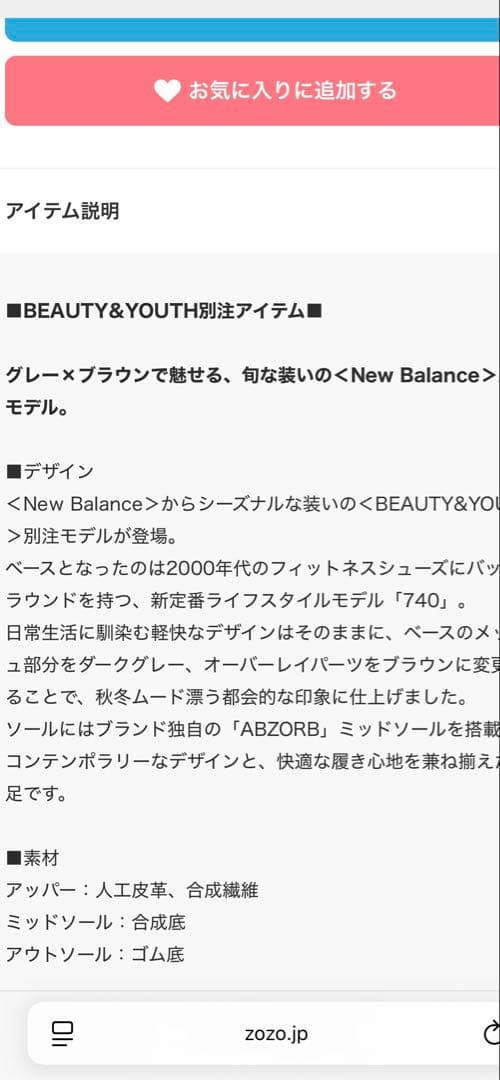 New Balanceスニーカー740 ブラウン/グレー 25.0cm