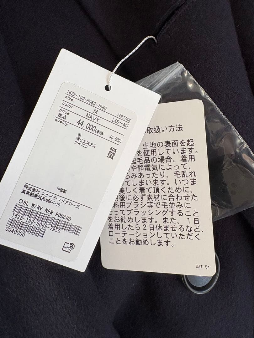 新品未使用ビューティアンドユースリバーポンチョコートM ネイビーアローズ