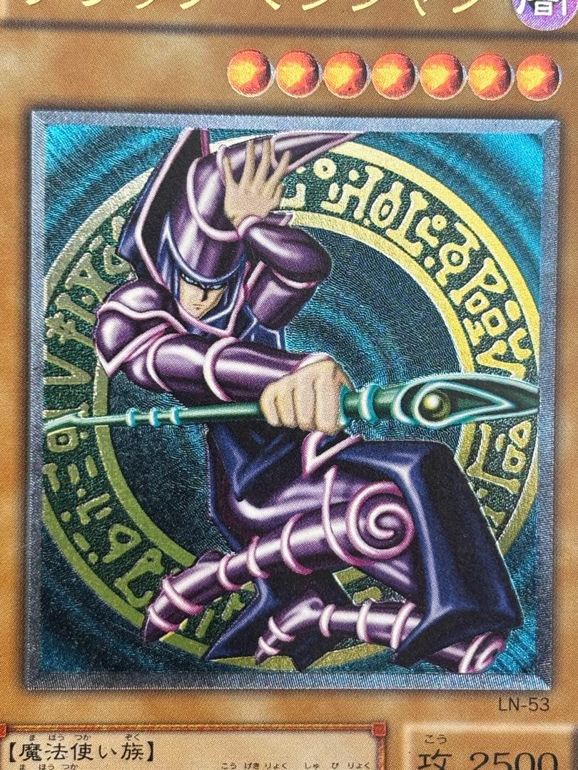 ち*み様 美品〜極美品　ブラック・マジシャン　レリーフ　アルティメット　遊戯王