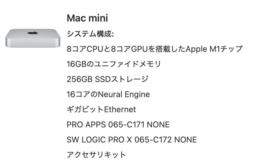 【美品】M1 Mac mini 2020 16GB/256GB