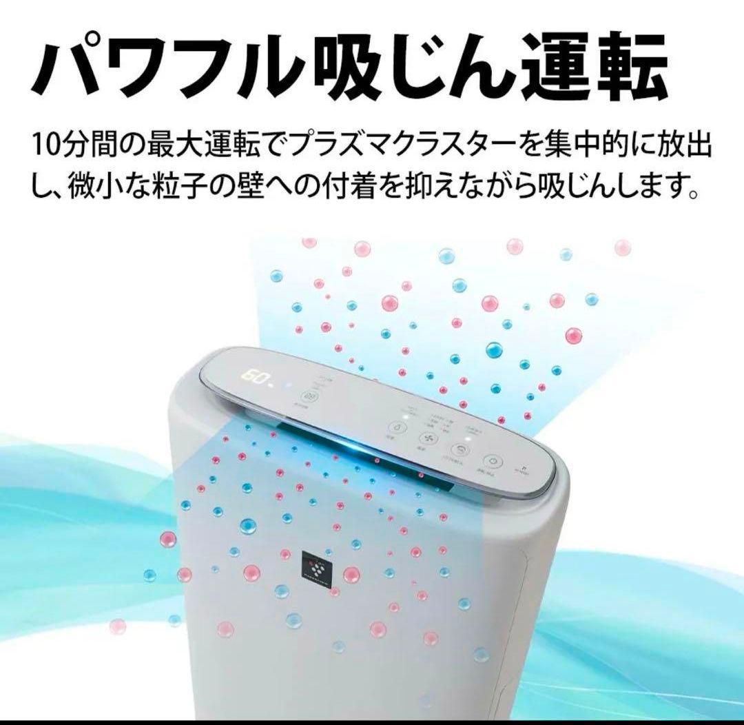 【新品未使用】SHARP KI-TS50-W 空気清浄機 ホワイト