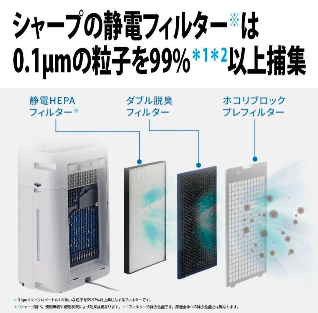 【新品未使用】SHARP KI-TS50-W 空気清浄機 ホワイト