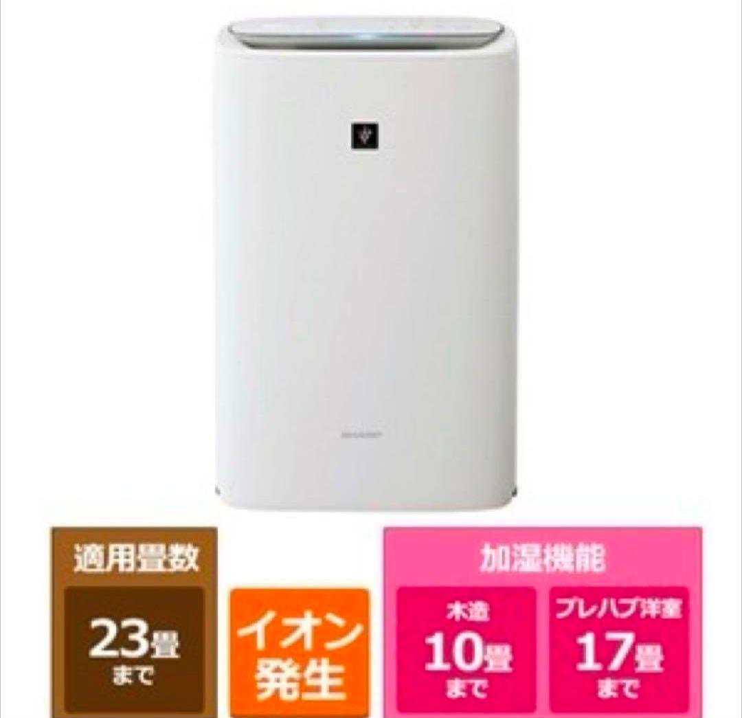 【新品未使用】SHARP KI-TS50-W 空気清浄機 ホワイト